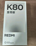 小米紅米K80 REDMI K80 至尊版【國家補貼15%】 天璣9400+ 7410mAh大電池 豪華小米新品5G手機 MC31A 月巖白 全網(wǎng)通 12GB+256GB 曬單實(shí)拍圖