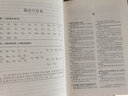 俄漢諺語俗語詞典(修訂版) 曬單實拍圖