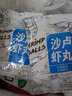 今聚鮮4斤/8包手打潮汕蝦丸蝦球潮汕蝦丸關(guān)東煮火鍋食材2斤/4包 蝦丸1000g/4包 曬單實(shí)拍圖