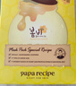 春雨（Papa recipe）黃色經(jīng)典款蜂蜜補水面膜10片 深層保濕舒緩滋養韓國原裝進(jìn)口 曬單實(shí)拍圖