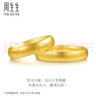 周生生黃金戒指 足金光身素圈戒 結婚可作對戒79430R計價(jià)18圈8.7克 曬單實(shí)拍圖