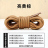 針品園男女休閑運動(dòng)黑白彩色圓鞋帶繩適用馬丁靴工裝鞋短幫高幫雪地靴 黃棕色 一雙90cm 曬單實(shí)拍圖