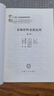 金屬材料及熱處理 第3版 “十四五”職業(yè)教育國(guó)家規(guī)劃教材 曬單實(shí)拍圖