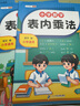 【斗半匠】一二年級認識人民幣認識鐘表和時(shí)間單位換算找規律1-3年級小學(xué)生表內乘法除法九九乘除法乘法口訣表一二三年級上冊下冊口算題卡豎式口算計算元角分學(xué)習換算幣教具數學(xué)專(zhuān)項練習題 【3冊】表內乘法+除法 曬單實(shí)拍圖
