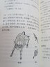 山海經(jīng)詳注(插圖本)/中國(guó)古典名著譯注叢書 曬單實(shí)拍圖