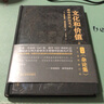文化和價(jià)值：維根斯坦筆記 曬單實(shí)拍圖