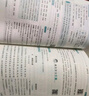 教材全解四年級上2025秋季四年級上冊語文教材全解人教版薛金星小學4年級語文參考書同步課本講解完全解讀解析三升四RJ部編統(tǒng)編版輔導書 四年級上冊 語文【人教版】 曬單實拍圖
