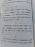 寂靜之道 希阿榮博堪布 世界圖書出版公司 曬單實拍圖