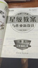 【老師專(zhuān)用】星級(jí)教案語(yǔ)文部編版數(shù)學(xué)人教版北師大版蘇教版1-6年級(jí)上冊(cè)下冊(cè)人教版部編版小學(xué)一二三四五六年級(jí)教師備課教學(xué)解析小學(xué)作業(yè)新設(shè)計(jì)教導(dǎo)工具全套用書(shū) 二年級(jí)上冊(cè) 星級(jí)教案語(yǔ)文 曬單實(shí)拍圖