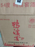 鴨溪窖 復(fù)古版 濃香型白酒 54度 500ml*6瓶 整箱裝 曬單實拍圖