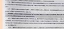 山香直發(fā)！】山香教育2025廣東省教師招聘考試教材試卷廣東教招教綜教育教學(xué)理論基礎(chǔ)知識教育學(xué)心理學(xué)專用教材歷年真題試卷中學(xué)小學(xué)教師考編制用書山香教育教師招聘2024廣東教師招聘習(xí)題廣東 25新版【廣東 曬單實(shí)拍圖