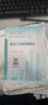 備考2026年  注冊監(jiān)理工程師2025教材土建 監(jiān)理師教材網(wǎng)課真題土建交通水利全套優(yōu)路教育視頻題庫課件監(jiān)理師考試用書 【概論】教材+提分密碼+精講課/題庫 曬單實拍圖