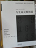 與生命靈數相遇：開(kāi)啟內在探索之旅 曬單實(shí)拍圖