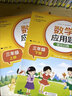 2025小學(xué)數(shù)學(xué)應(yīng)用題強(qiáng)化訓(xùn)練三年級上冊下冊 配套人教版計算題口算天天練習(xí)題思維專項訓(xùn)練 3年級上下同步練習(xí)冊混合運(yùn)算 奧數(shù)舉一反三 【全2冊】數(shù)學(xué)應(yīng)用題上冊+下冊 曬單實(shí)拍圖
