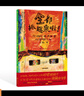 《全都抓起來(lái)啦》D荒井良二3-6歲繪本彭懿翻譯 規則意識培養是非觀(guān)同理心 兒童教育哲思繪本 全都抓起來(lái)啦 無(wú)規格 曬單實(shí)拍圖