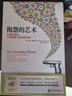 抱怨的藝術(shù)：不委屈自己、不傷害他人的說(shuō)話之道（樊登力薦，《情緒急救》作者又一經(jīng)典之作） 曬單實(shí)拍圖