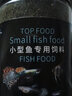 森悠（SARYOR）魚食小型魚飼料孔雀魚鳳尾魚燈科斗魚七彩神仙魚小微粒通用型 螺旋藻緩沉微粒/270g/瓶 曬單實(shí)拍圖