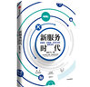 天天說物業(yè)：業(yè)主自治、物業(yè)服務(wù)、相鄰關(guān)系365問 曬單實(shí)拍圖