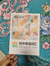 【暑假銜接】蝶變初中英語語法專練 蝶變英語語法全解專項(xiàng)訓(xùn)練 預(yù)備新初一英語語法專項(xiàng)練習(xí) 新大綱初中語法專項(xiàng)訓(xùn)練 初中英語語法全解2026中考復(fù)習(xí)英語語法專練 【4本套裝】語法全解+語法訓(xùn)練+英語詞匯+ 曬單實(shí)拍圖