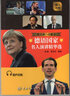 每天讀一點德文：德語國家名人演講精華選 精彩原文 精準譯文 德漢對照 免費贈送原聲音頻 掃碼即聽 曬單實拍圖