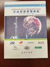 【官方自營】石油資源管理系統(tǒng)  地質(zhì)出版社 曬單實拍圖