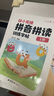 六品堂拼音拼讀訓(xùn)練1+2+3階練字帖幼小銜接拼音專(zhuān)項(xiàng)練習(xí)冊(cè)幼升小漢語(yǔ)教材全套一日一練拼讀小能手拼音書(shū)大班 曬單實(shí)拍圖