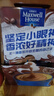 麥斯威爾（Maxwell House）特濃速溶咖啡粉13g*100條盒裝 三合一沖飲 0反式脂肪酸 固體飲料 曬單實(shí)拍圖