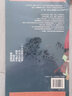 日本小史：從石器時(shí)代到超級強權的崛起  繼《菊與刀》之后日本研究領(lǐng)域的重要著(zhù)作之一 從多學(xué)科角度深入剖析日本成功的原因 曬單實(shí)拍圖