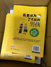 男孩勵志成長(cháng)叛逆書(shū) 6-12歲四五六三年級小學(xué)生初中男孩子看的書(shū)課外閱讀書(shū)籍我要成為了不起的男孩全套 曬單實(shí)拍圖