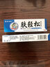 膚輕松軟膏老牌子【買(mǎi)2送1】盛世銘醫膚輕松抑菌乳膏 皮膚外用草本抑菌軟膏大藥房官方店真品旗艦 買(mǎi)2送1=發(fā)3盒+棉簽 曬單實(shí)拍圖