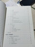 射頻集成電路設(shè)計(jì) 曬單實(shí)拍圖