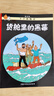 新版丁丁歷險記·大16開(kāi)：黑金之國 兒童文學(xué)讀物 小學(xué)生課外閱讀故事書(shū) 曬單實(shí)拍圖