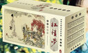 紅樓夢連環(huán)畫 中國古典名著典藏版曹雪芹全套60冊四大名著全集精品盒裝珍藏版經(jīng)典小人故事書紅樓夢小人書【團購聯(lián)系客服】 紅樓夢 曬單實拍圖
