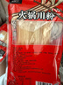 川娃子火鍋川粉240g/袋 四川紅薯寬粉 濕粉條不含膠免泡直煮 240g*3袋裝 曬單實(shí)拍圖