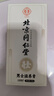 北京同仁堂成人淫羊藿搭陰徑助勃海綿體二次變硬發(fā)育增大增粗增長(cháng)修復50g 【一瓶速大】搭男用延時(shí)補腎特硬壯陽(yáng)藥私處護理變大 增大增粗增長(cháng)變硬變粗變長(cháng)性房事持久情男人趣發(fā)泄精油 曬單實(shí)拍圖