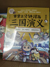 賽雷三分鐘漫畫(huà)三國演義禮盒珍藏版（大全集18冊 超值附贈144張三國卡+集卡冊 全彩漫畫(huà)還原三國演義） 曬單實(shí)拍圖