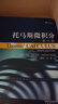 托馬斯微積分第10版 中文翻譯版 附光盤(pán)or二維碼課程資源 Thomas 高等教育出版社 曬單實(shí)拍圖