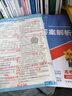 金考卷 高考一遍過(guò)】天星2026高考一遍過(guò)數學(xué)語(yǔ)文英語(yǔ)物理化學(xué)高考真題新題必刷題高三一輪復習資料高考基礎題 2本【數學(xué)+生物】 曬單實(shí)拍圖