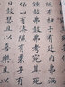 正版】趙構 歷代名家書(shū)法珍品 趙構書(shū)法 趙構行書(shū)千字文草書(shū)后赤壁賦洛神賦草書(shū)行書(shū)毛筆書(shū)法臨摹字帖碑帖 曬單實(shí)拍圖
