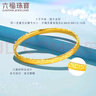 六福珠寶一生一世黃金手鐲光影金爆閃碎碎冰足金手鐲 計價 56mm-約13.14克 曬單實拍圖