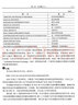 精通區(qū)塊鏈開發(fā)技術(shù)（第2版） 曬單實(shí)拍圖