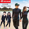 柯帛（KEBO） 潛水服保守泳衣韓版新款男女拉鏈長袖游泳速干情侶水母衣浮潛服 男款 XL 曬單實(shí)拍圖