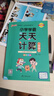 2025秋 小學(xué)學(xué)霸天天計算二年級上冊數學(xué)北師版同步訓練 曬單實(shí)拍圖