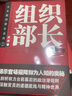 組織部長3本套+高和三部曲 套裝全6冊 大木 高和 著 官場小說作品集 高和反腐三部曲 前門中堂后院 揭示官場現(xiàn)狀 新華書店正版書籍 曬單實(shí)拍圖