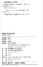 基礎(chǔ)化學(xué)方程式手冊 曬單實拍圖