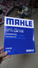 馬勒（MAHLE）空調濾芯格濾清器活性炭適配現代  現代勝達 19-23款 2.0T 曬單實(shí)拍圖