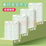 六品堂好詞好句練字帖小學(xué)生作文素材優(yōu)美句子積累鋼筆楷書硬筆書法練字本 曬單實(shí)拍圖
