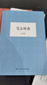 【新華正版】名家書法系列 浙江人民美術(shù)出版社 【單本】筆法探微 徐謙 曬單實(shí)拍圖