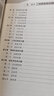 中公醫(yī)療中公教育醫(yī)療衛(wèi)生系統(tǒng)招聘考試用書事業(yè)編醫(yī)招：醫(yī)學基礎(chǔ)知識護理學臨床醫(yī)學中醫(yī)學藥學公共基礎(chǔ)核心考點歷年真題全真模擬試卷 可選科目 2本【面試】（一本通+通關(guān)特訓） 曬單實拍圖