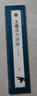 王羲之蘭亭序 名家碑帖近距離臨摹卡2冊(cè)（全文米字格放大+原帖放大+原帖）蘭亭序高清放大本 原帖行書(shū)書(shū)法毛筆練字帖 附簡(jiǎn)體旁注 崇文書(shū)局 曬單實(shí)拍圖